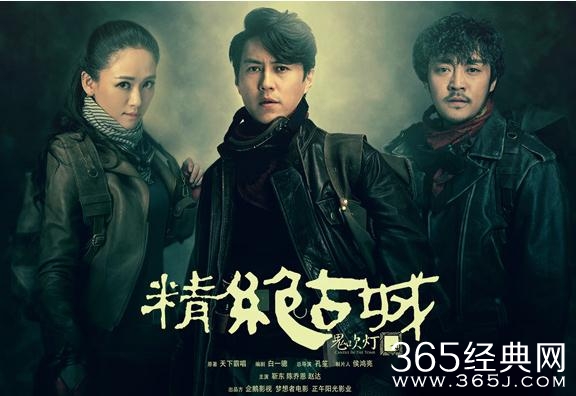 鬼吹灯之精绝古城经典台词有哪些