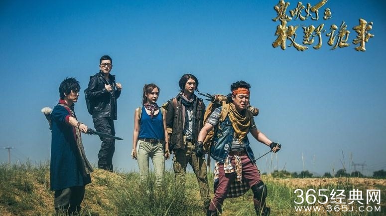 鬼吹灯之牧野诡事什么时候上映 鬼吹灯之牧野诡事更新时间