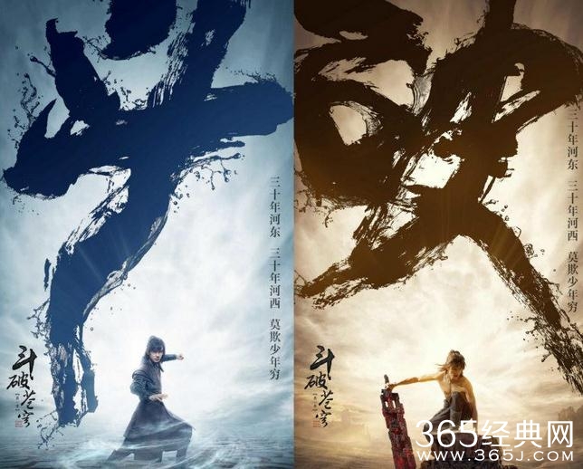 斗破苍穹片花在线观看 斗破苍穹片花在线免费观看