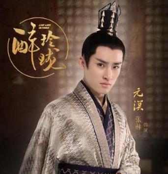 醉玲珑元溟是谁演的 张赫个人资料简介