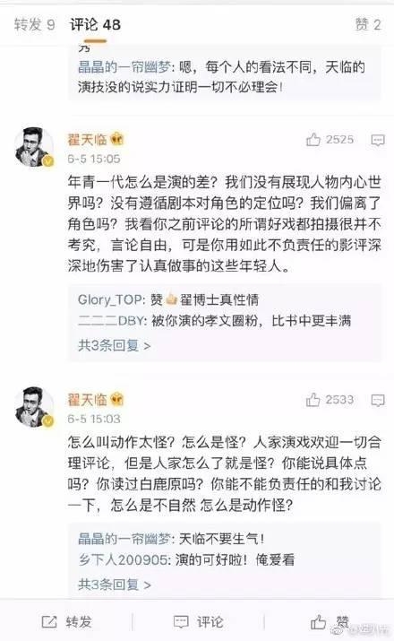 被低估的85后小生！你知道翟天临还有毁容般演技吗？