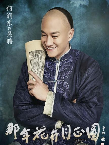 那年花开月正圆彩色海报曝光 那年花开月正圆彩色海报欣赏