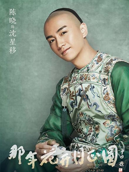 那年花开月正圆彩色海报曝光 那年花开月正圆彩色海报欣赏