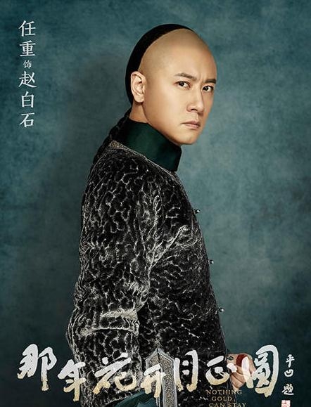 那年花开月正圆彩色海报曝光 那年花开月正圆彩色海报欣赏