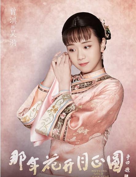 那年花开月正圆彩色海报曝光 那年花开月正圆彩色海报欣赏