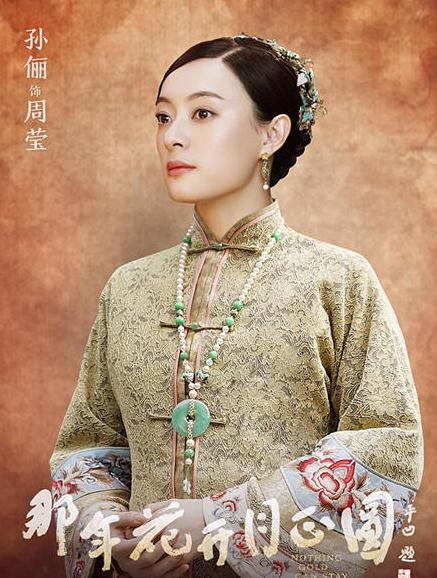 那年花开月正圆彩色海报曝光 那年花开月正圆彩色海报欣赏