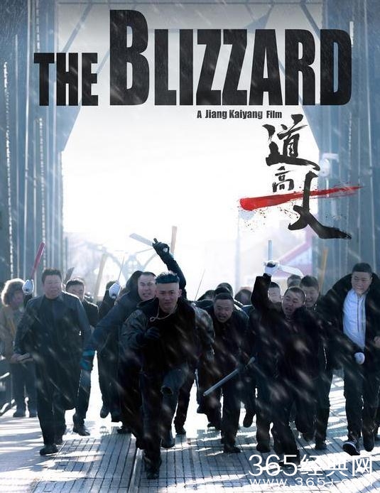 电影道高一丈讲的是什么 电影道高一丈剧情简介