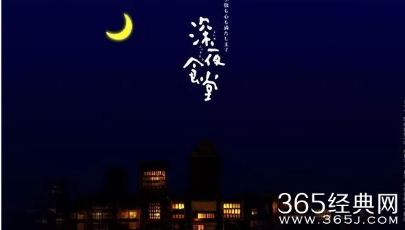 深夜食堂24个故事演员阵容曝光 深夜食堂24个故事都有谁参演