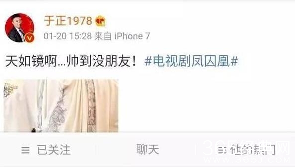 凤囚凰于正演哪个角色 凤囚凰于正饰演的角色是什么