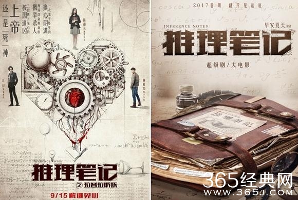 推理笔记之拉普拉斯妖什么时候上映 推理笔记之拉普拉斯妖上映时间