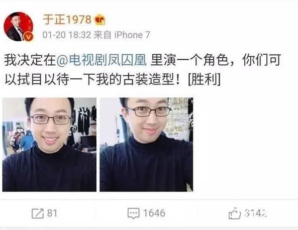 凤囚凰于正演哪个角色 凤囚凰于正饰演的角色是什么