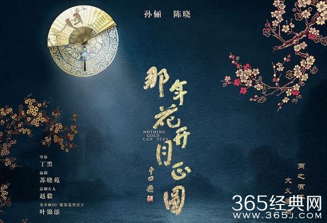 那年花开月正圆经典台词有哪些