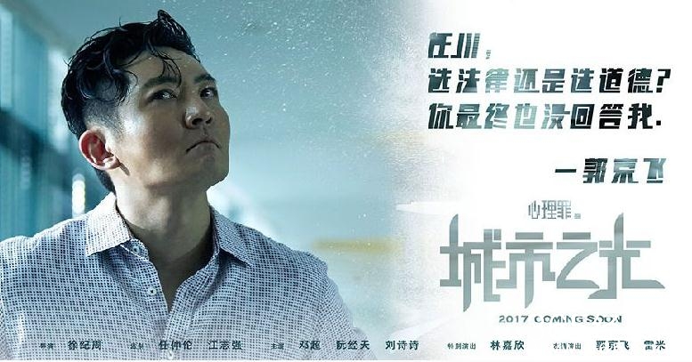 心理罪之城市之光经典台词有哪些