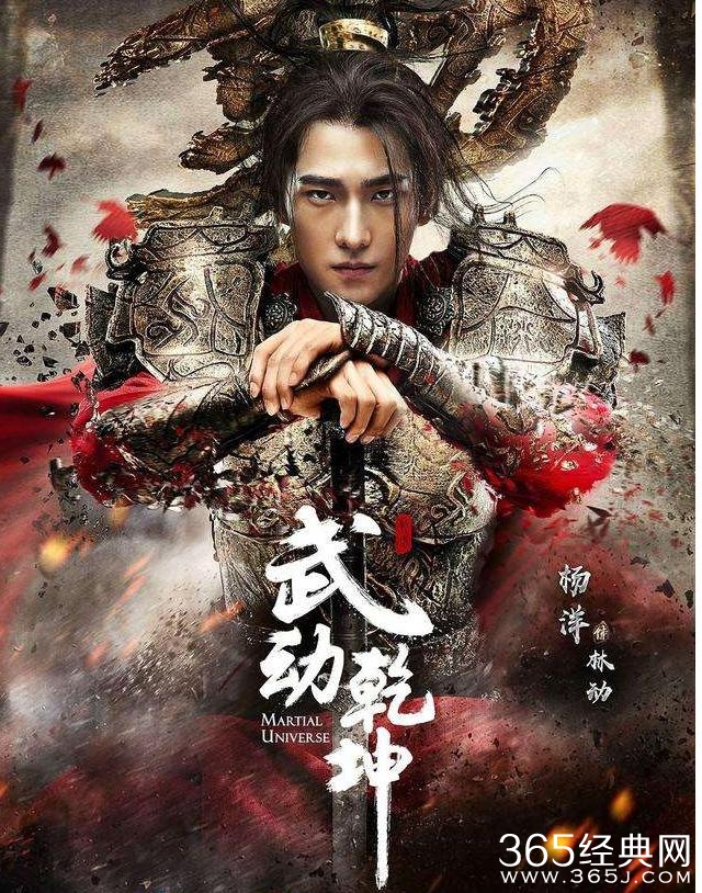 武动乾坤什么时候开播 武动乾坤开播时间是什么