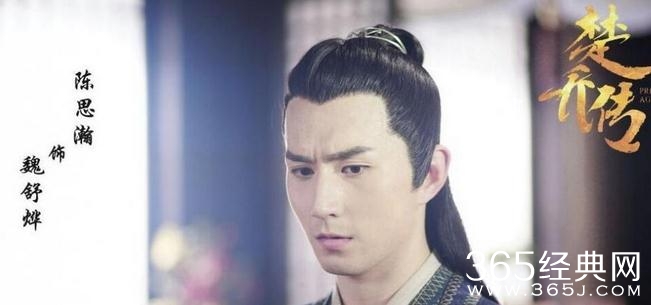 楚乔传魏舒烨结局如何 楚乔传魏舒烨结局死了吗怎么死的