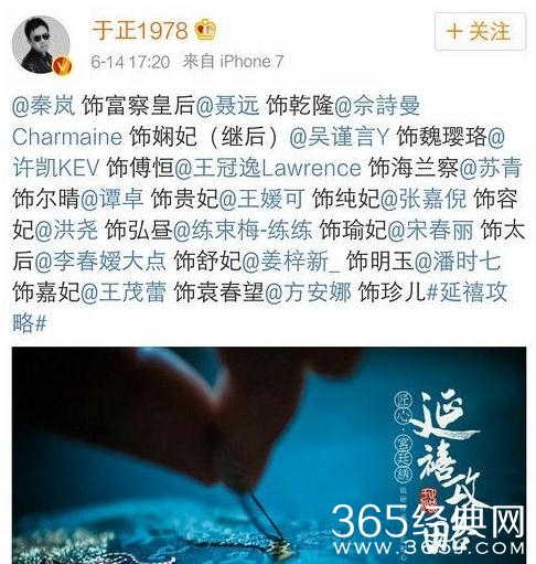 于正延禧攻略讲的是什么 延禧攻略魏璎珞原型令妃历史结局如何