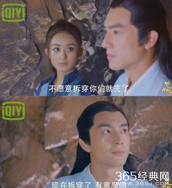 楚乔传情侣剑是什么梗 楚乔传宇文玥低调表白被拆穿