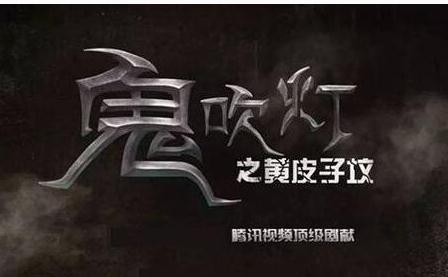 鬼吹灯之黄皮子坟胡八一是谁演的 阮经天个人资料介绍