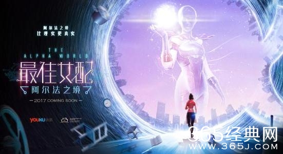 网剧最佳女配在哪里看 网剧最佳女配在优酷播出吗