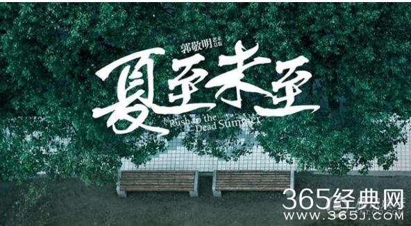 夏至未至立夏是怎么解决撕坏李嫣然衣服的事情的 夏至未至立夏赔李嫣然衣服了吗