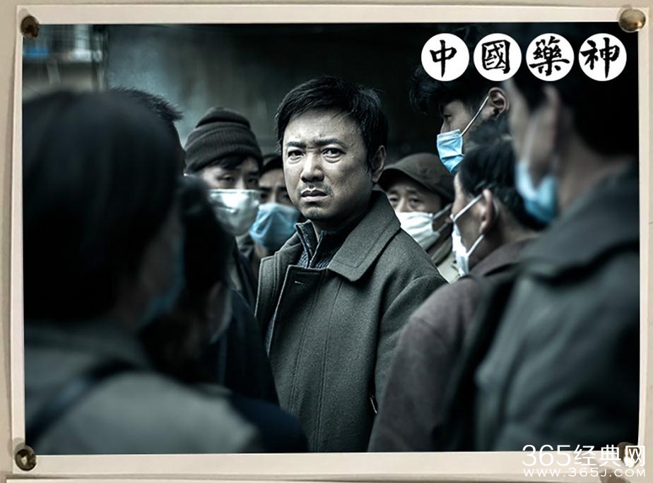 中国药神概念海报曝光 中国药神徐峥造型曝光