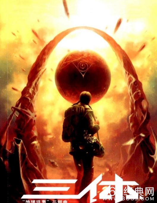 三体电视剧剧情讲的是什么 三体电视剧剧情简介