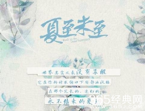 夏至未至程七七怀孕了吗 夏至未至程七七的孩子是谁的