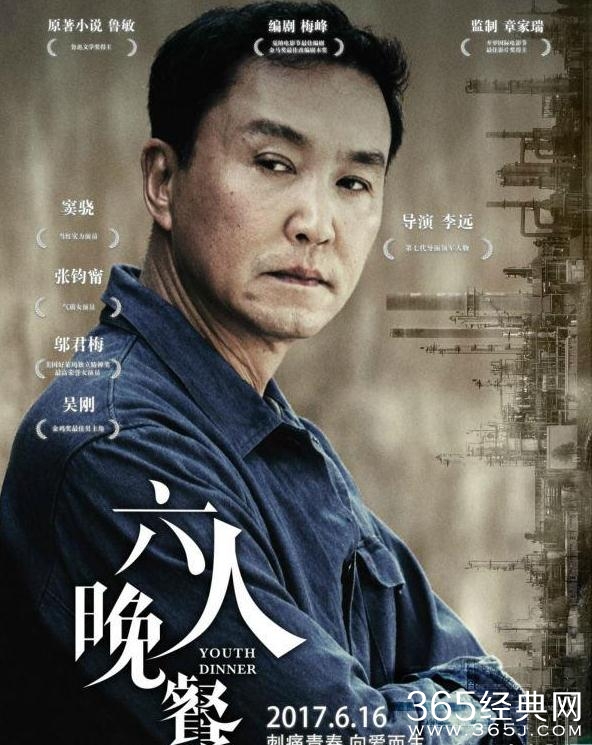 电影六人晚餐吴刚饰演什么角色 吴刚角色丁伯刚结局如何