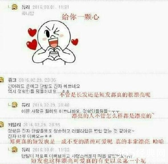 翡翠恋人在韩国播出 韩国人对郑爽是这么评价的