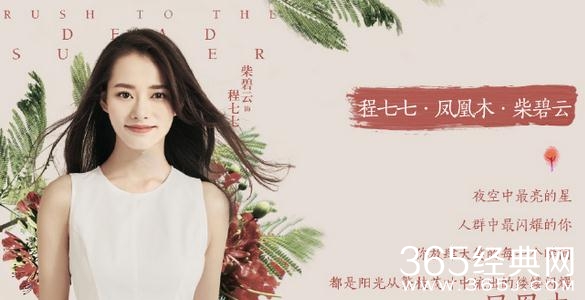 夏至未至程七七会黑化吗 夏至未至程七七黑化的原因是什么