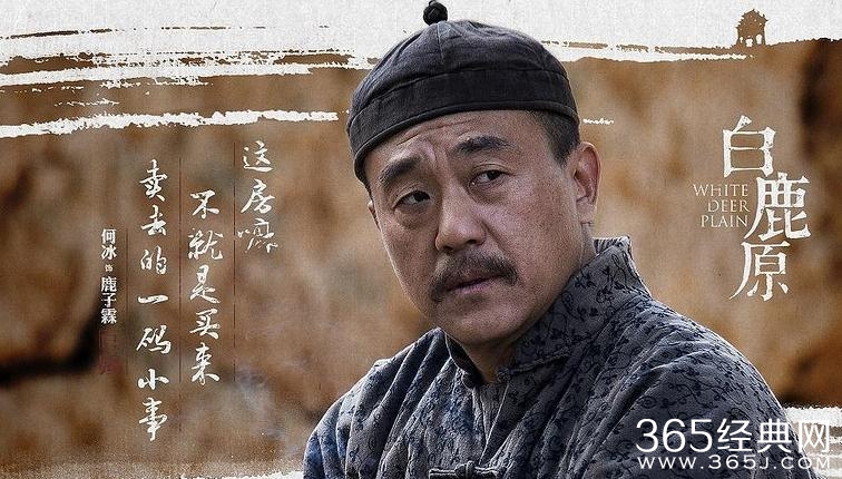 白鹿原第72集白嘉轩让儿子拜鹿子霖为干爹 白鹿原干爹是什么意思