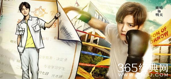 甜蜜的暴击海报曝光鹿晗饰演谁 甜蜜的暴击鹿晗海报造型曝光