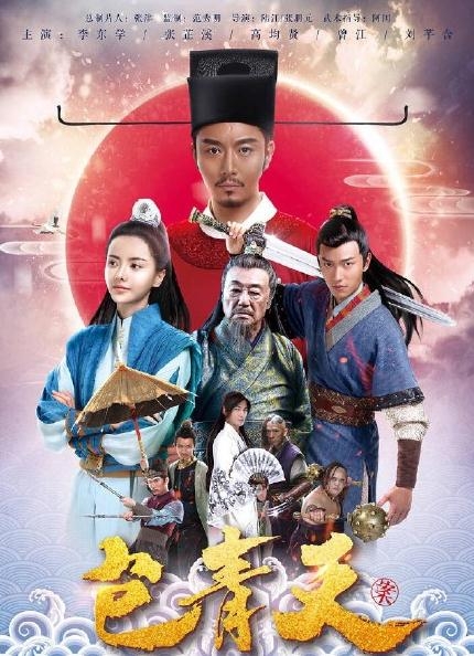 新版包青天公孙策是谁演的 新版包青天公孙策变成公孙秀了吗