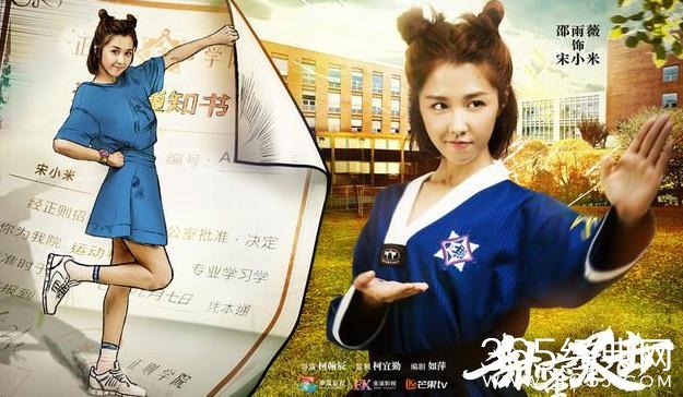 甜蜜的暴击海报曝光鹿晗饰演谁 甜蜜的暴击鹿晗海报造型曝光