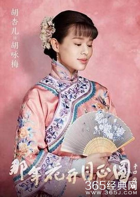 那年花开月正圆胡咏梅是谁演的 胡杏儿个人资料介绍