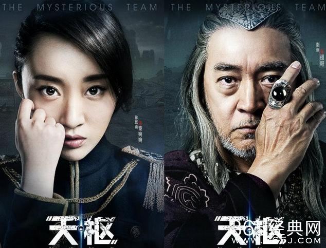 天枢之契约行者主演海报曝光 天枢之契约行者海报暗藏玄机