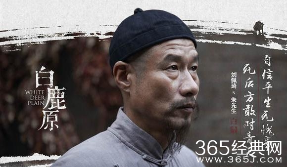 白鹿原第73集朱先生弃笔从戎 白鹿原朱先生历史原型是谁