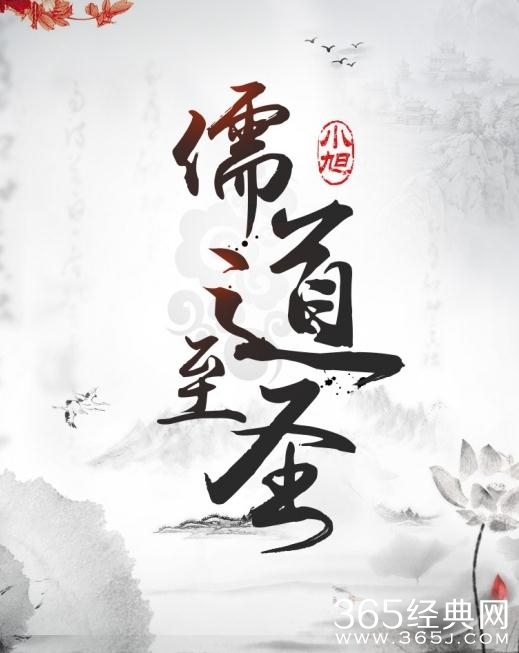 儒道至圣什么时候开拍 儒道至圣小说剧情简介