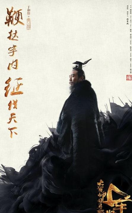 军师联盟于和伟重回三国  军师联盟于和伟刘备变身曹操