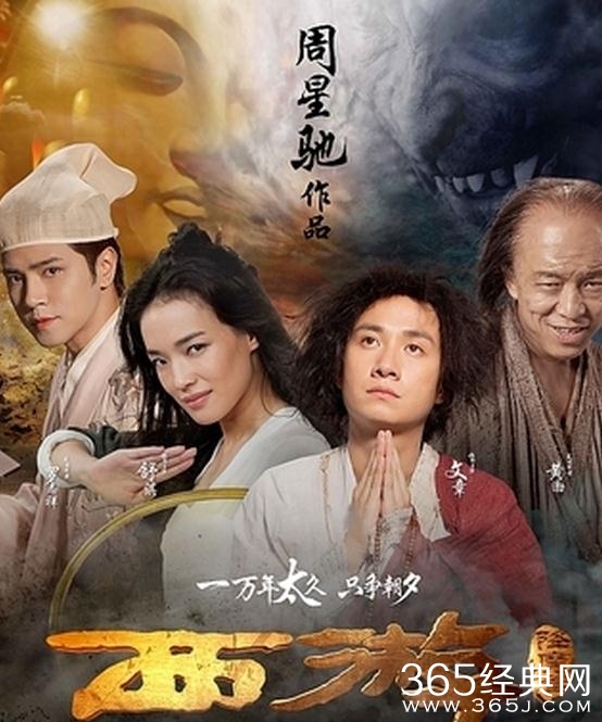 周星驰的美人鱼和西游降魔出电视剧版了吗 美人鱼和西游降魔拍电视剧了吗