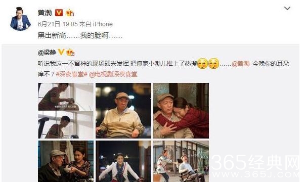 深夜食堂黄渤光腚是个什么梗 深夜食堂黄渤为什么上热搜