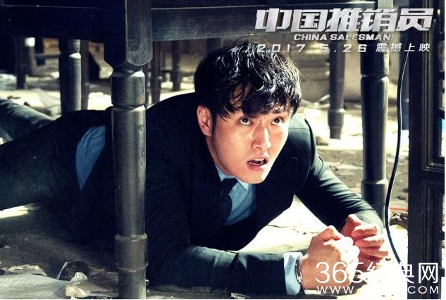 中国推销员好看吗 中国推销员影评如何
