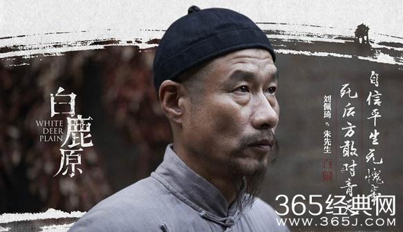 白鹿原朱先生结局如何 白鹿原朱先生死了吗怎么死的