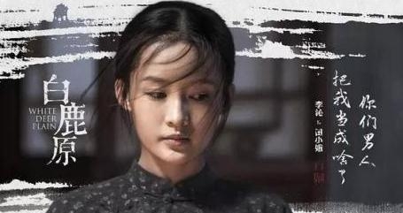 白鹿原田小娥为什么不离开白鹿原 白鹿原田小娥有几次离开白鹿原的机会