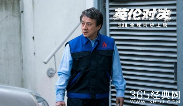 成龙电影英伦对决什么时候上映 成龙电影英伦对决上映时间