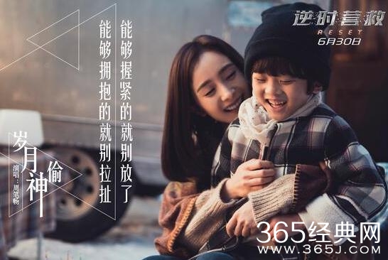 杨幂电影逆时营救主题曲是什么 杨幂电影逆时营救主题曲是谁唱的