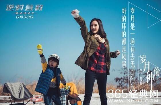 杨幂电影逆时营救主题曲是什么 杨幂电影逆时营救主题曲是谁唱的