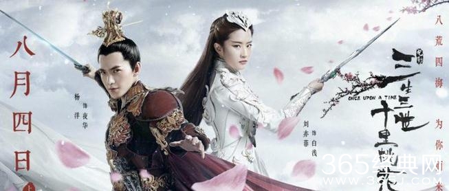 电影三生三世十里桃花改档了吗 电影三生三世十里桃花什么时候上映