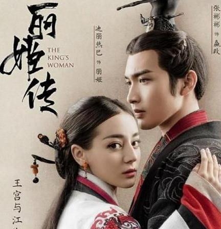 丽姬传天明是谁的孩子 丽姬传天明的父亲是荆轲吗