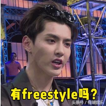 吴亦凡freestyle什么梗 freestyle什么意思